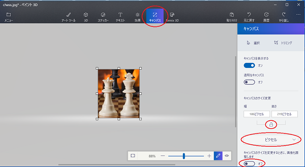 ペイント3dで写真 画像のトリミング サイズ変更する方法 Microsoft ペイント ペイント3d の使い方入門