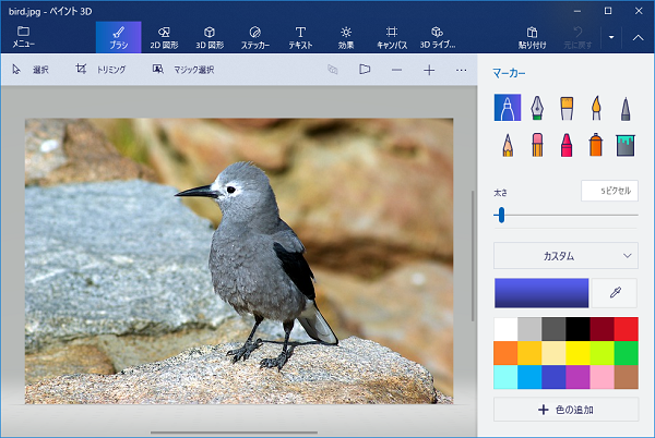 ペイント3Dで背景が透過する画像の作り方  Microsoft『ペイント 