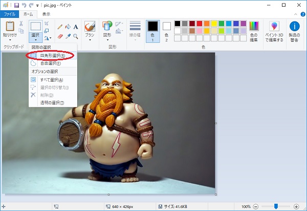 ペイントで画像にモザイクをかける方法 Microsoft ペイント ペイント3d の使い方入門