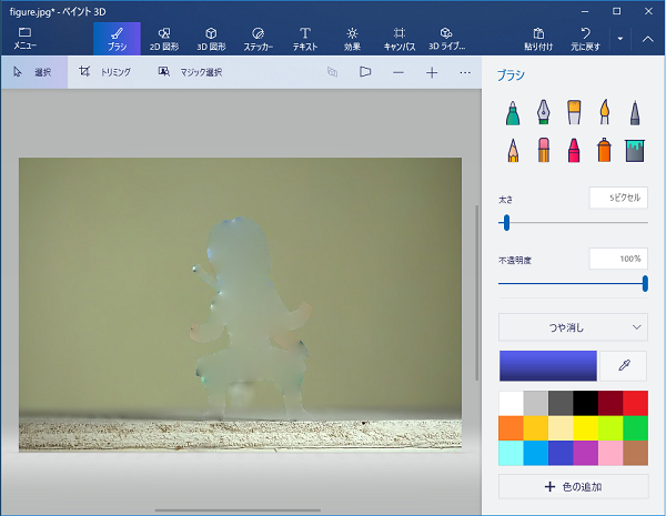 ペイント３dで合成写真を作る方法 ５分で完成 Microsoft ペイント ペイント3d の使い方入門