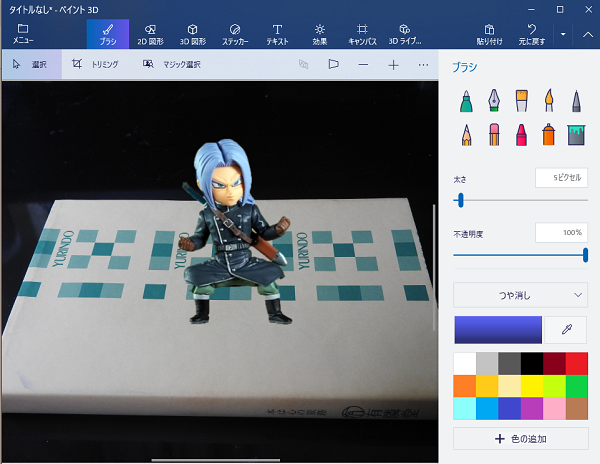 ペイント３dで合成写真を作る方法 ５分で完成 Microsoft ペイント ペイント3d の使い方入門