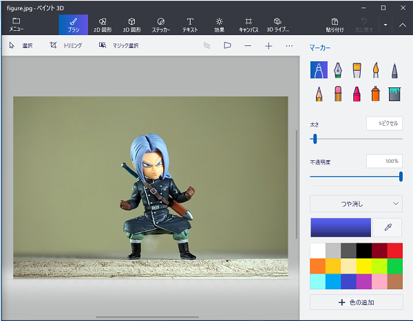 ペイント３dで合成写真を作る方法 ５分で完成 Microsoft ペイント ペイント3d の使い方入門